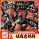 肉食鸡爪下酒菜年 好吃 乡巴佬风味鸡肝零食熟食五香即食整箱 包邮