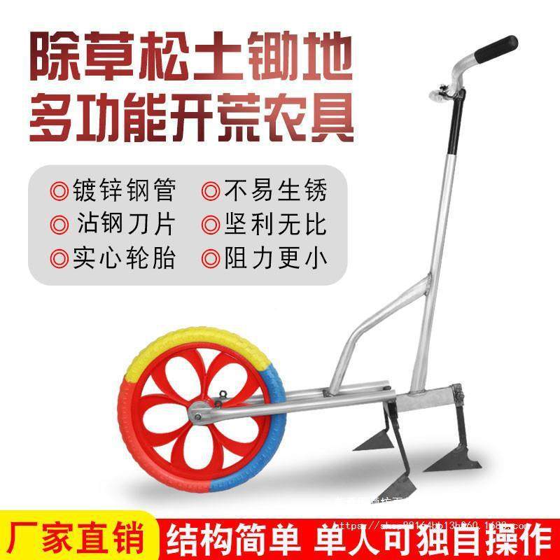 锄手推耘手推式微除草翻土犁农用开沟器手动松RKU土机功多能耕机