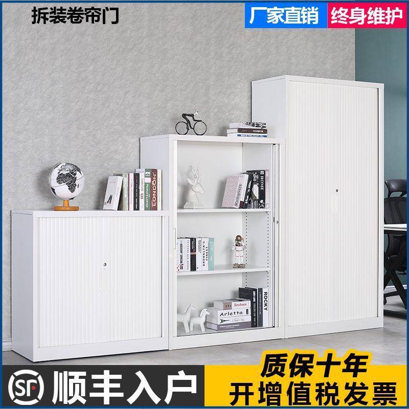 钢制办公室柜子对门文件柜现代简约卷门柜推拉式三门置物柜