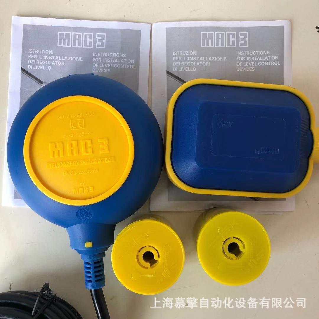 MAC马赫KEY-M浮球液位开关水位控制器米水塔浮球开关包邮