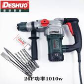 0845KT 德硕电锤电镐两双用锤26F 45H01 29MS 9130 90726KT