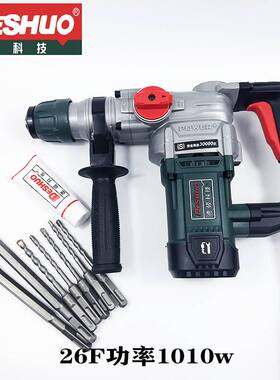 德硕电锤电镐两双用锤26F/9130/90726KT/29MS/6A/0845KT/45H01