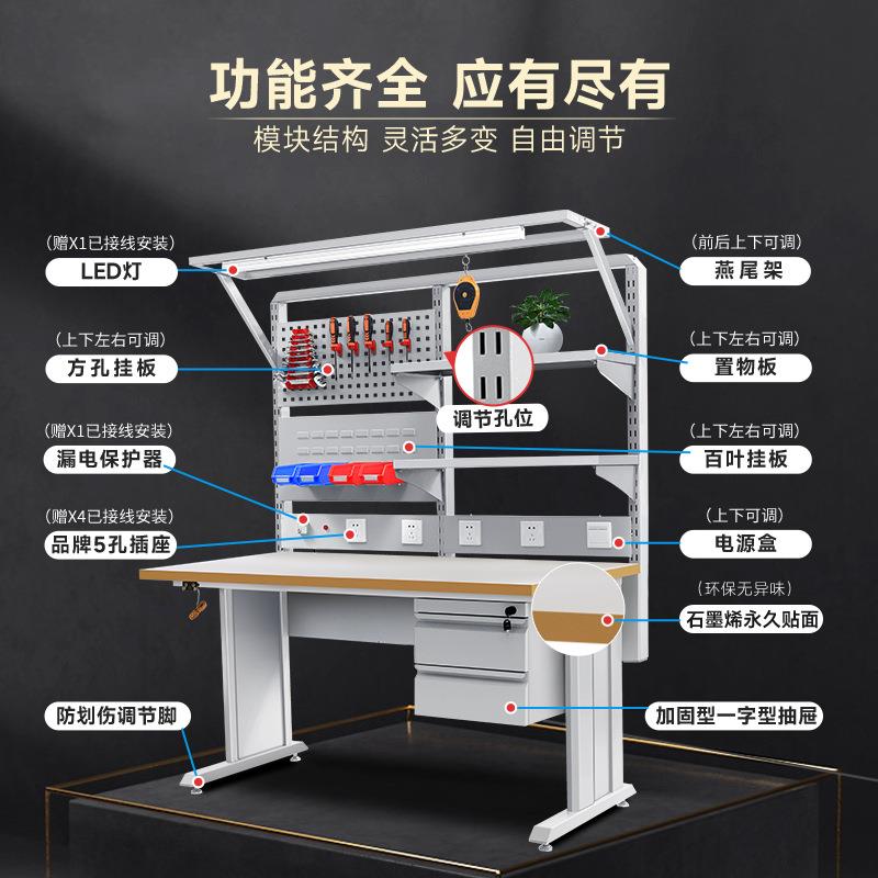 可调防静电工作台电子检验维修台车间装配重型工作台实验室操作台
