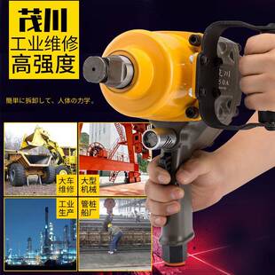 中汽风气动工具大扭力暴重型修风机气1寸茂川6动扳手1炮寸3/4中型