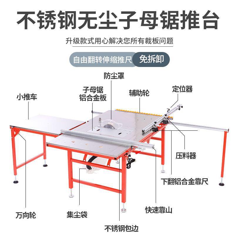 无尘子母锯多功能推台锯倒装推拉静音专业级木工切割机可斜切精密