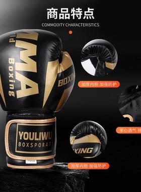 成人UUN儿童拳击手套拳套儿男小孩搏击少女孩训练幼散打少年男儿