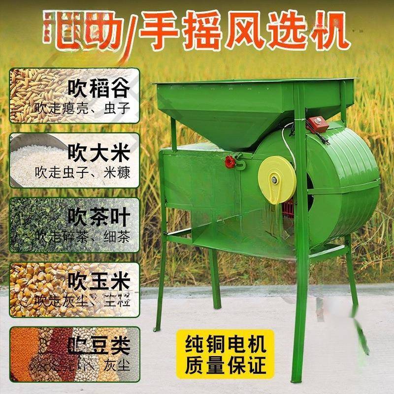 农用风粮电动风车风选机小型扬场机清粮油菜籽稻谷风斗粮食筛选机