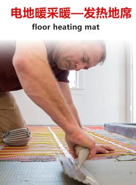 暖邦TADN家/MA5T玻纤发热地席电地暖采暖电热庭席采暖10/200W/㎡