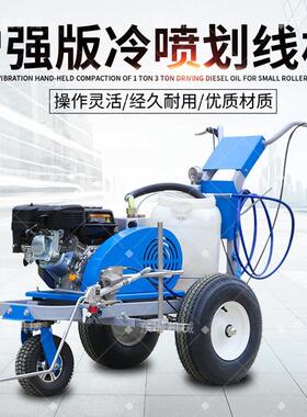 小型冷动划线机马路停车场车位画线机喷手DWJ推式道路全自标线机