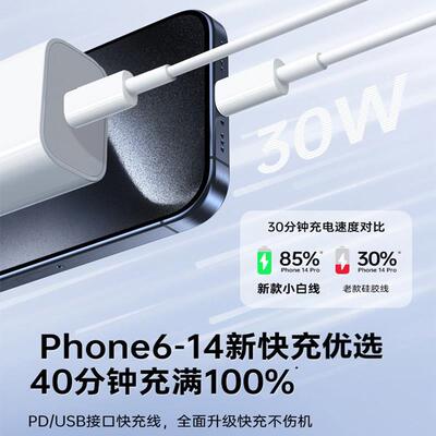 ZC-045P适用苹果13充电线iPhone11快充ightning数6据线pd原ipadl装15正品1苹果PD手4机1/12充电线usb接口type