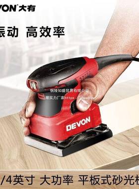 大有打机221磨砂光机平板3木纸工砂机打磨MIF工具全套出售