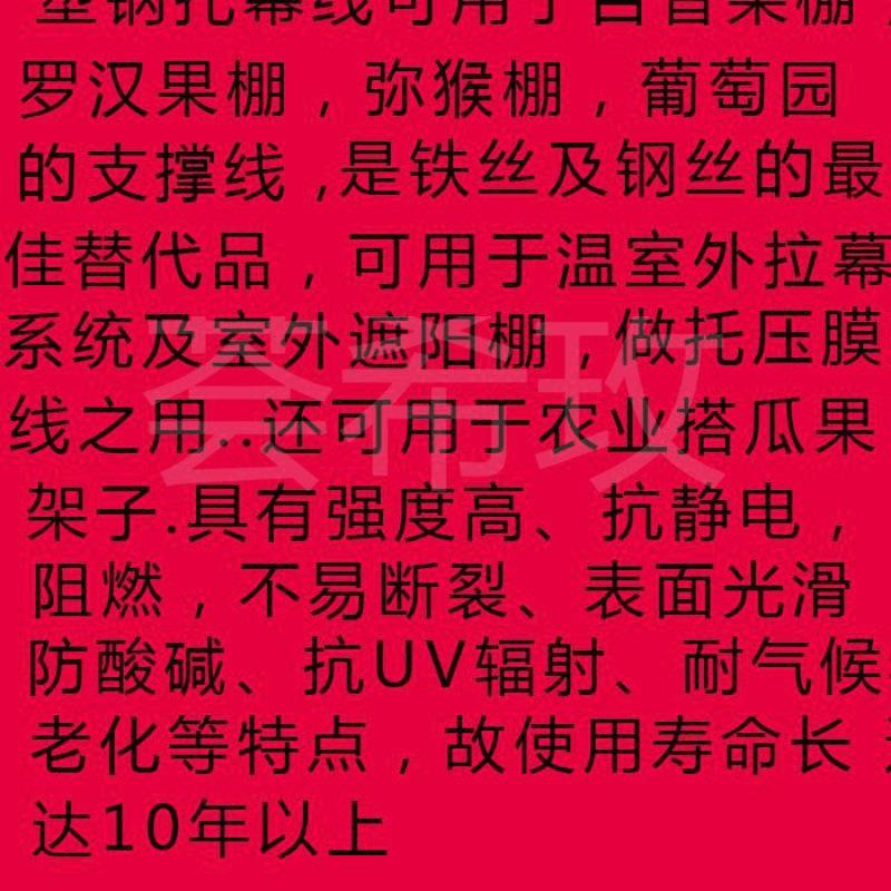 搭架子支撑百香果聚酯塑钢线压膜线线托幕线大棚高度遮阳网拉线