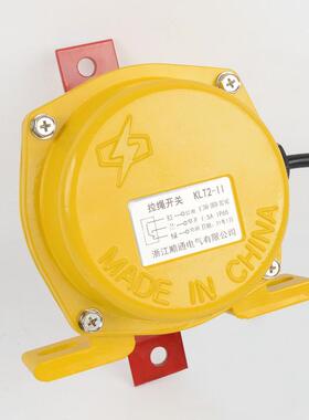 手动自动一体双向关拉绳开KLT线2带防水接RYB线盒送输带急停拉开