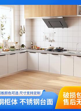 不锈水钢家用柜简易厨房灶台盆全一体厨房柜LGL子钢组橱装经济储