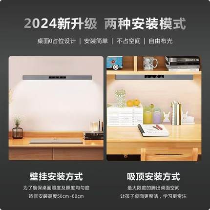 护眼灯全光谱台灯壁挂式学习专用儿童阅读写字书桌长条磁吸顶台灯