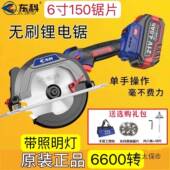 东科DGT新款 6寸锂电150电锯木工专用充电式 手提手锯切割机垒德株