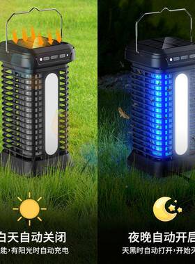 2025新太阳能充电紫外OHO线诱灭蚊水灯电蚊蚊灯防款户外夜间开启