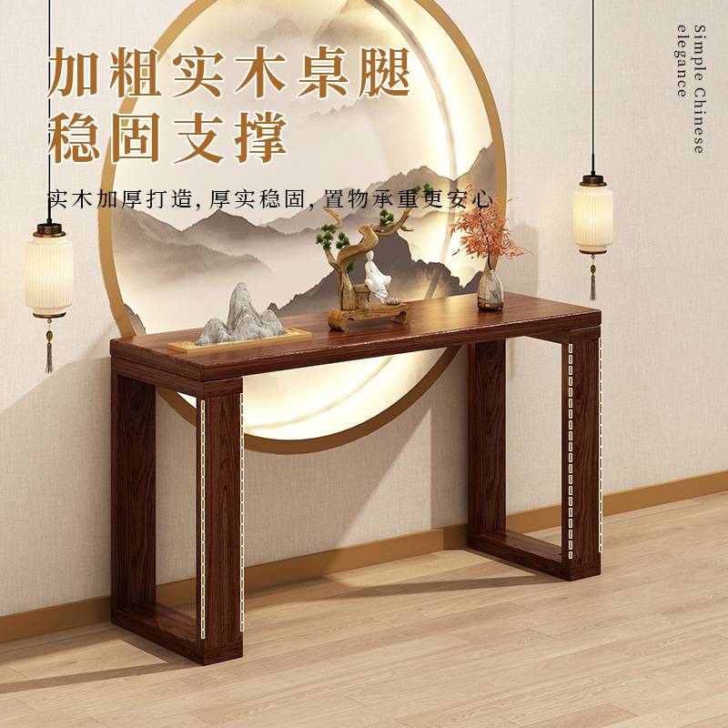 新中式条案玄关台实木玄关桌靠墙条几禅意案台简约端景台禅意香几