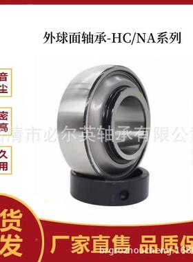 外球面轴承HC3KKH13HCC314HC315C316HC317C318HHH320