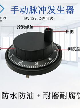 CC数控电子手轮广数凯摇恩帝PNLC系统手轮脉冲发生手脉车床手8966