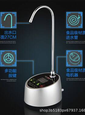 金灶P-09水壶电动加水器饮水桶自动上水器桶装水定量抽水器P09