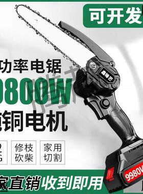 电锯家用小BWF型手持柴电充式锂电锯小单手锯锯户外伐木树