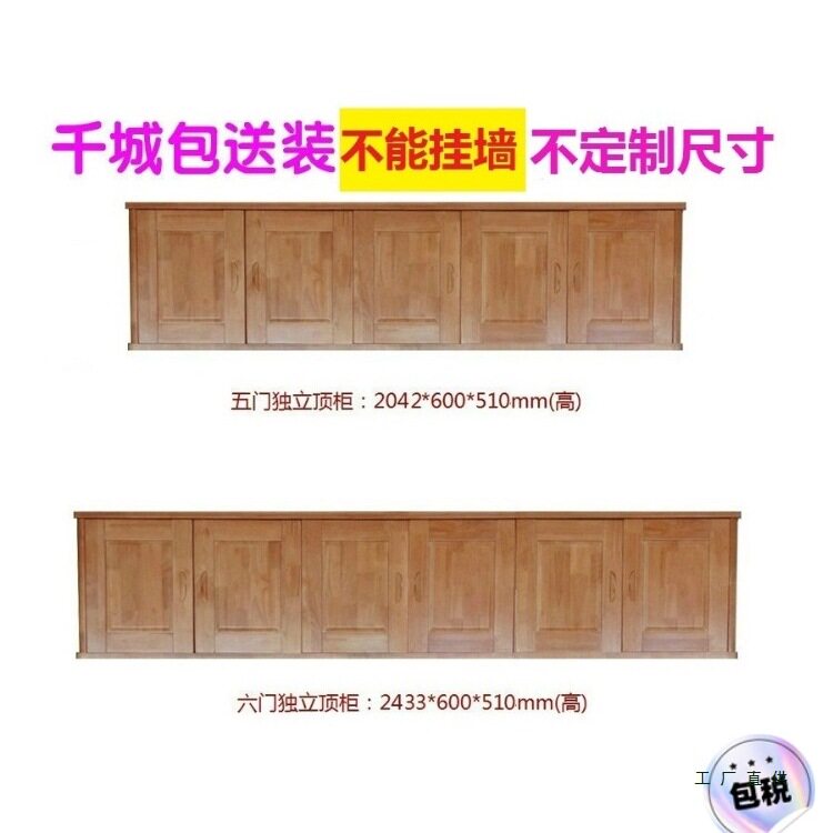 顶柜单卖实木储物柜顶箱柜原木色胡桃色榉木色海棠色衣柜上的顶柜