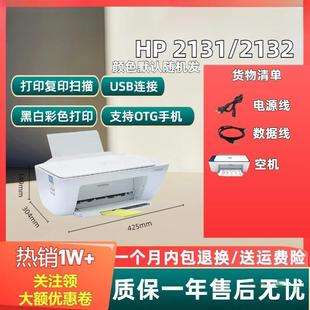 喷墨件打印机1QWW11232132636家用一体复印学A4作业文照生片