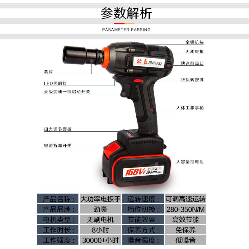 无刷大功率锂电电动扳手风炮套筒充电无线钻手冲击扳手架子工木工