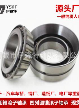 瓦房双列轴承3522183521932522减20店352222钢厂速UIY机轮毂油田