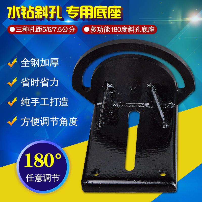 台式水钻机支架底座固定架子铝底板水钻打孔机斜孔可调角度底机脚