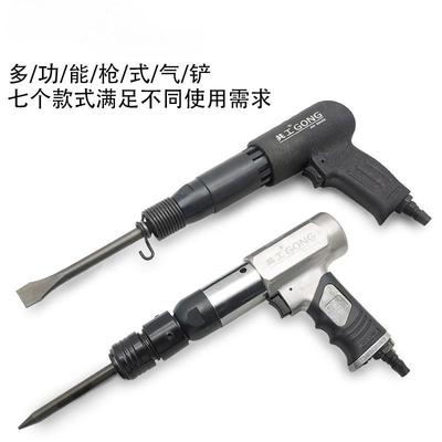 共工气动铲15车0小风镐焊渣铲刹铲铆机250片铆钉锤补KLV石膏铲胎