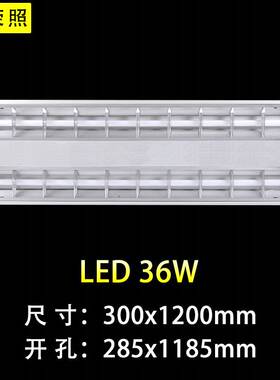 led格栅灯盘600*600T5办公室日光灯管支架吊顶灯石膏矿棉板60*60
