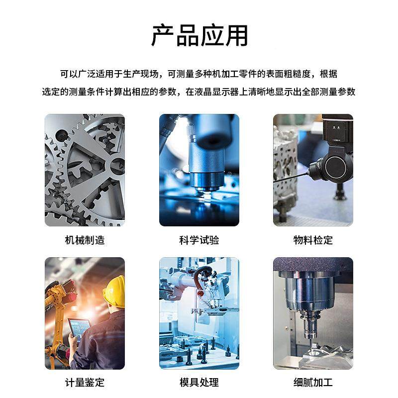 广州兰泰RFU表面粗糙度仪SR2T-60-表面糙度计粗、0粗糙表