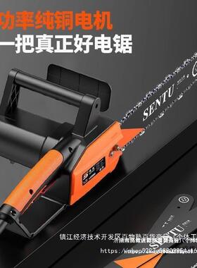 德国森途家用220插电式V电锯持功伐木锯大率电链锯木工手链RAD条