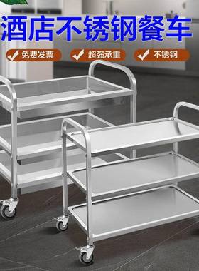 不锈钢餐车加厚三层小推车餐车碗车餐104厅送餐车上收车菜收三层