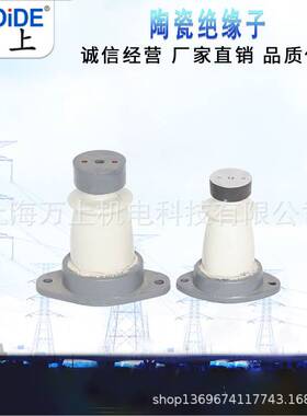 6-12KV支撑瓷瓶ZA-6Y 10Y  ZA-6T 10T户内高压支柱陶瓷绝缘子