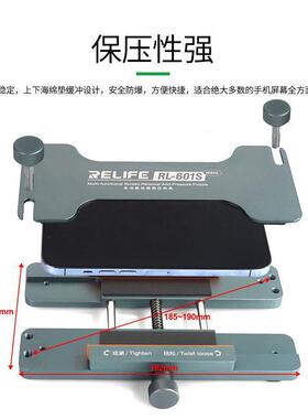 RL-601SMini多功能拆保压夹具松除玻璃屏后盖固OVY定屏幕拆模轻具