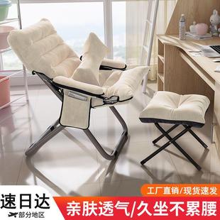 靠背躺椅家用电脑椅学生休闲懒人椅懒人沙发可折叠躺椅卧室阳台