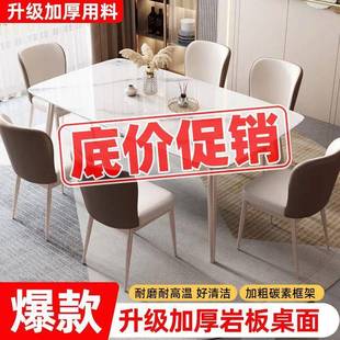 加厚长方形桌子 岩板餐桌桌椅组合小户型客厅家用吃饭桌子简约意式