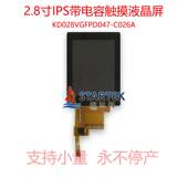 SPI 2.8寸480x640 IPS全视角液晶显示屏小尺寸 RGB接口带电容触摸