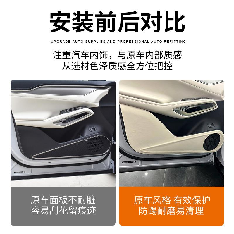 比亚迪宋L车门防踢垫内饰改装BYD宋l专用门板防脏保护贴装饰配件