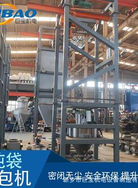 石墨料粉吨包袋拆包机粉无尘吨包投料机碳酸041703氢铵自动拆卸体