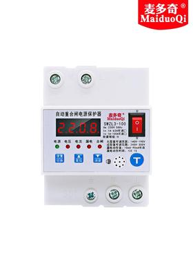 防雷电保护器2V20家用智能复自F767SS99漏动位开关重合闸断路器监