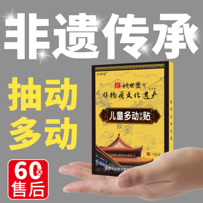 百年非遗，专攻儿童抽动
