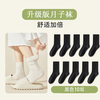 White pile black socks for women, pure cotton spring and summer thin mid-calf new bestseller, boneless postpartum socks for women thumbnail 2