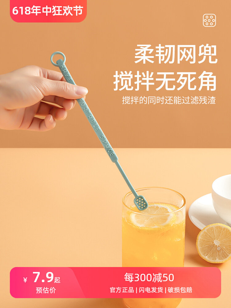 bc蓝浣熊官方正品食品级硅胶搅拌棒奶粉婴儿奶瓶咖啡奶茶搅拌神器