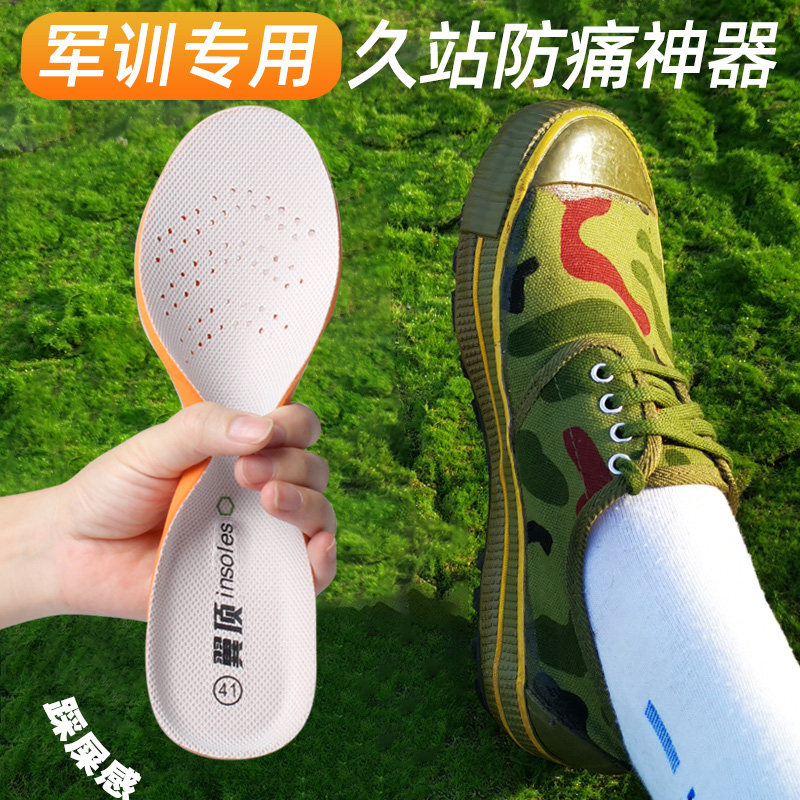 军训夏季专用防臭鞋垫吸汗透气超薄运动减震增高男女软底超软超轻
