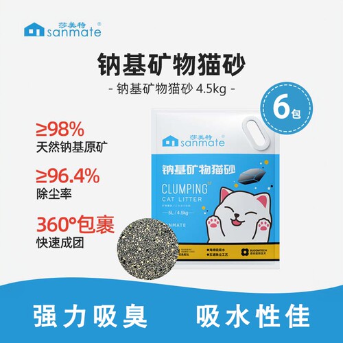 【6包】莎美特纳基矿砂27kg除臭
