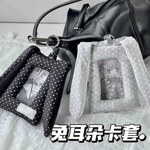 韩系灰色波点兔兔ins风追星小卡学生校园卡饭卡挂件创意礼品卡套